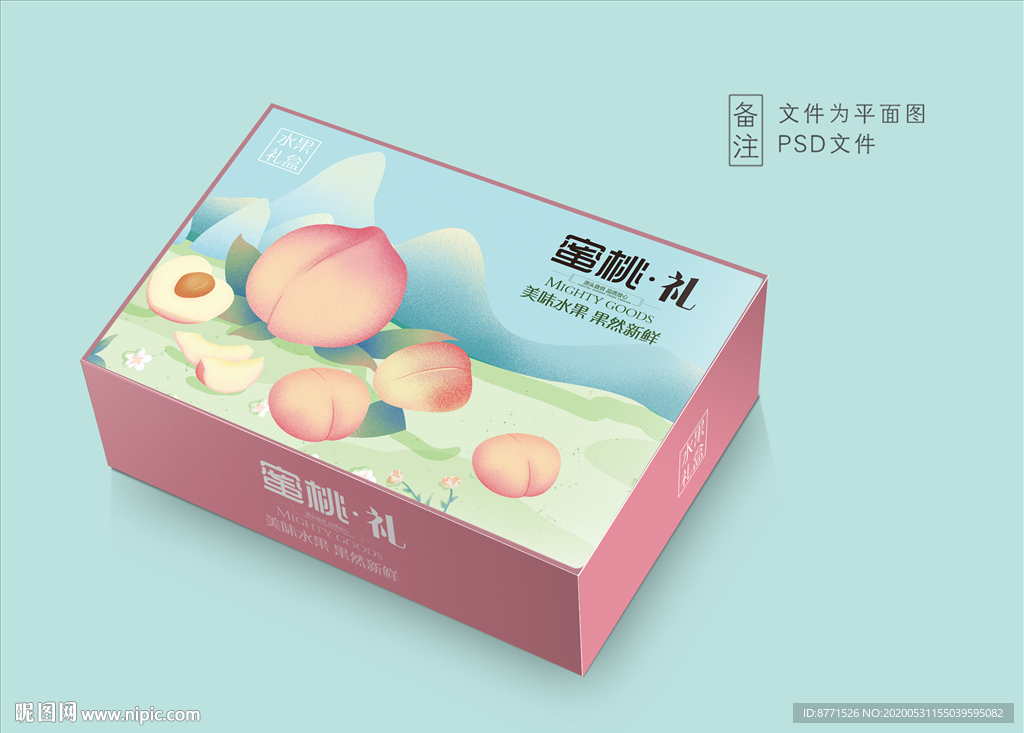水蜜桃礼盒 蜜桃礼盒