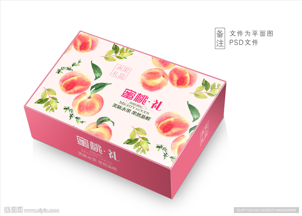 水蜜桃礼盒 蜜桃礼盒