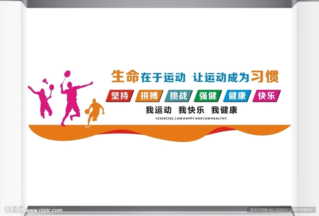 健身文化图片