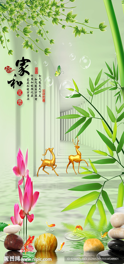 石来运转麋鹿玄关晶瓷画装饰画