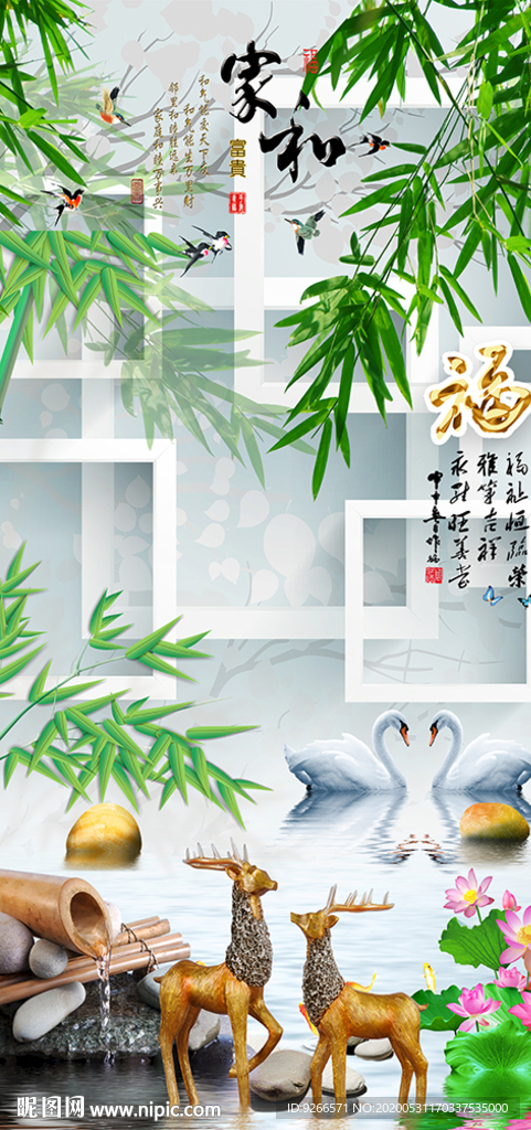 石来运转麋鹿玄关晶瓷画装饰画