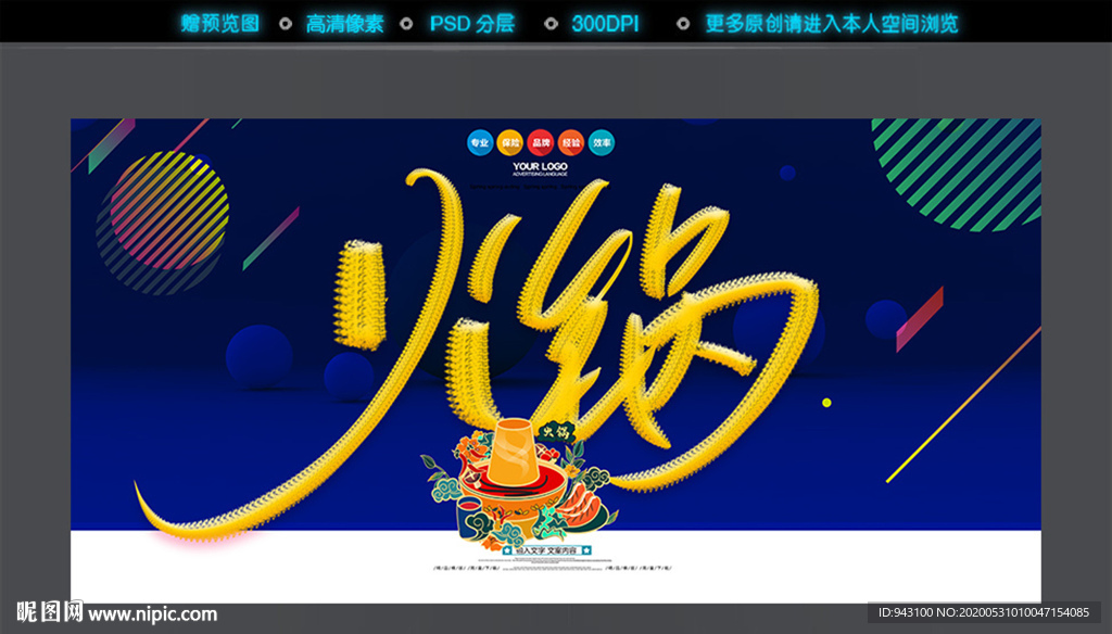 火锅