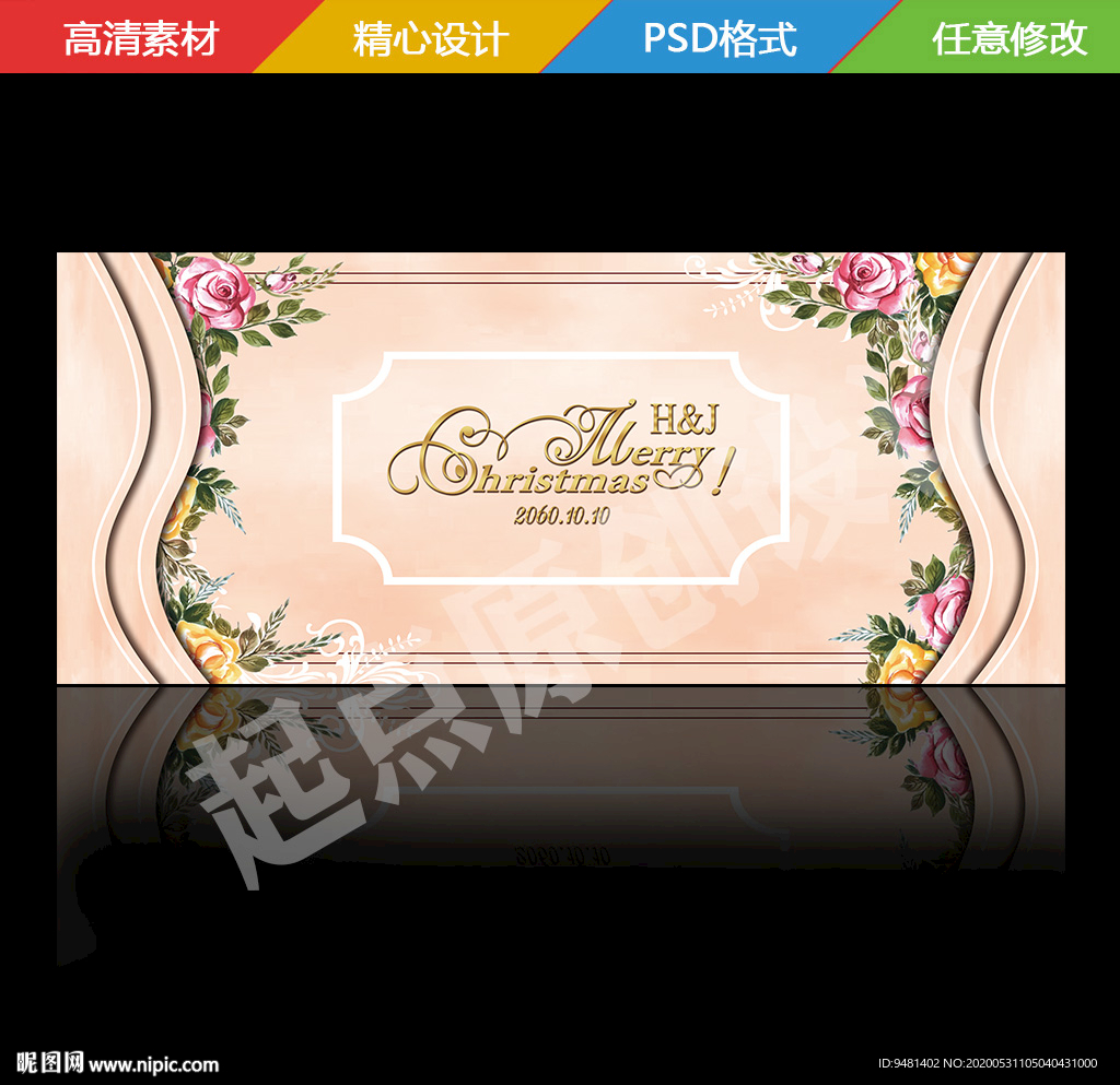 香槟色婚礼设计