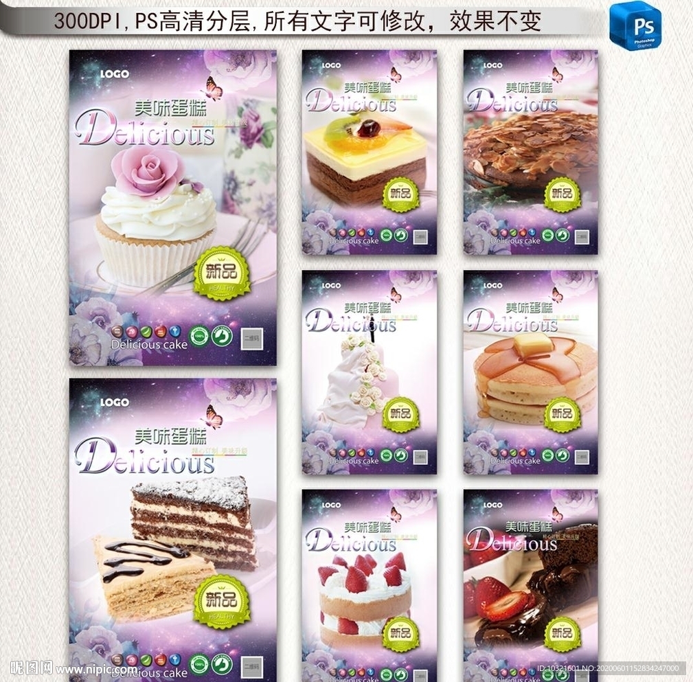 蛋糕图片