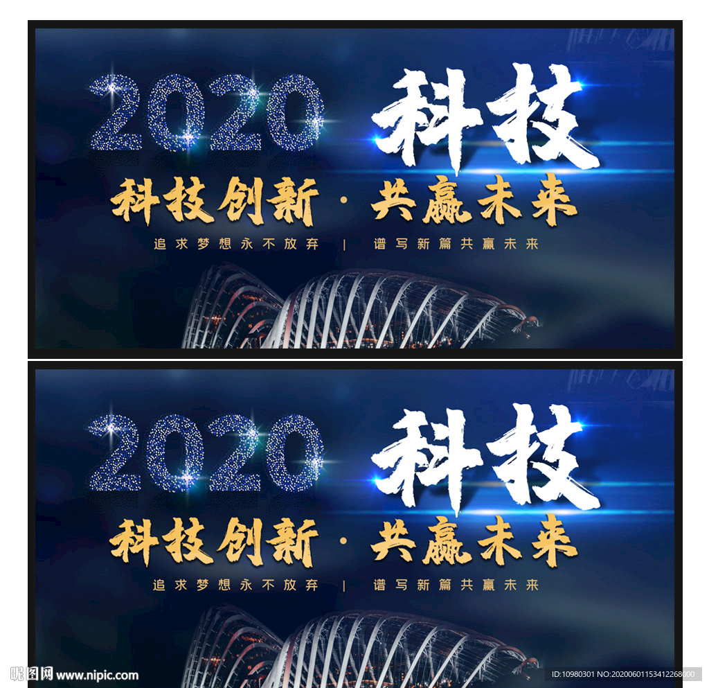 科技展板