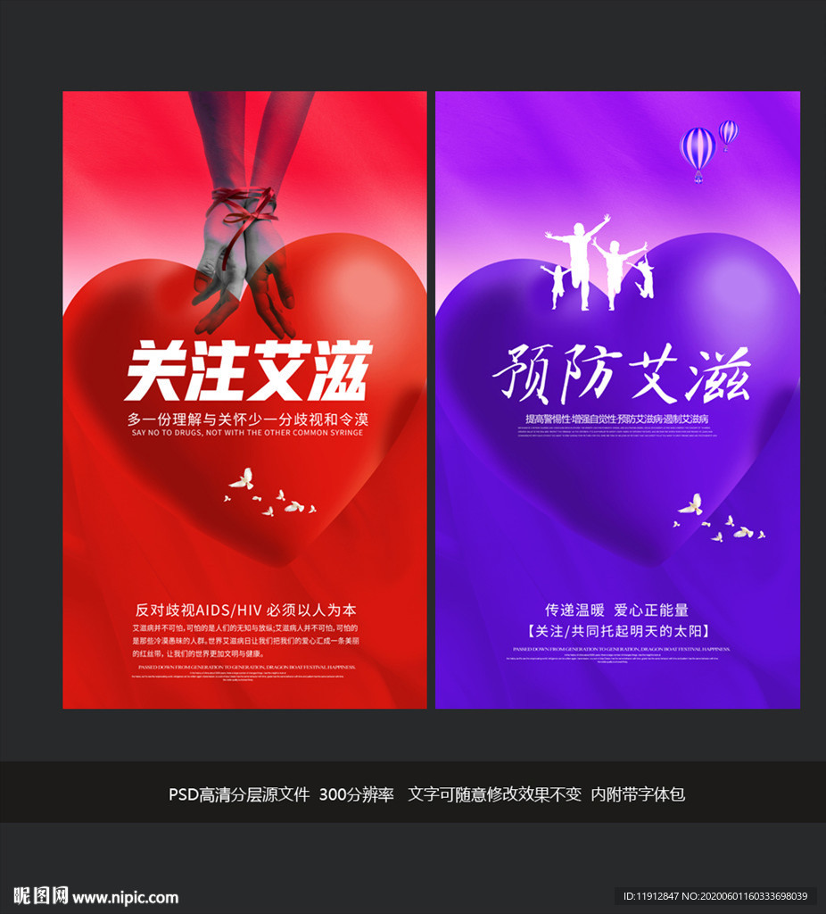 艾滋病