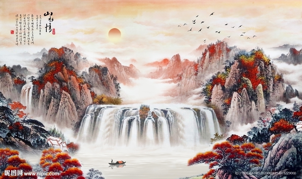 流水生财山水画