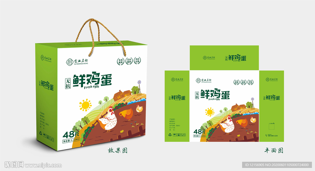 鸡蛋包装礼盒 鲜鸡蛋包装