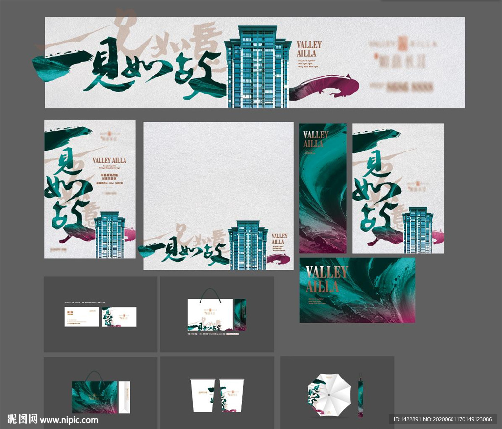 地产新中式vi主画面提案