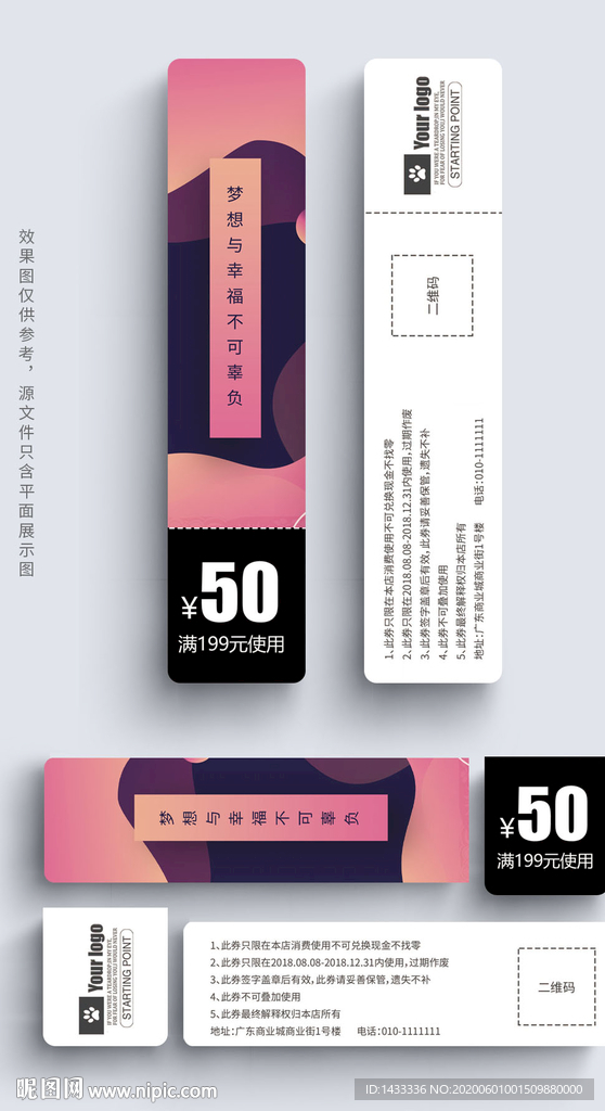 代金券