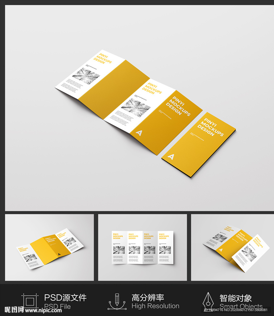 4角度四折页样机展开效果