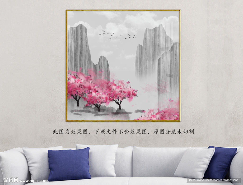 水墨山水客厅装饰画