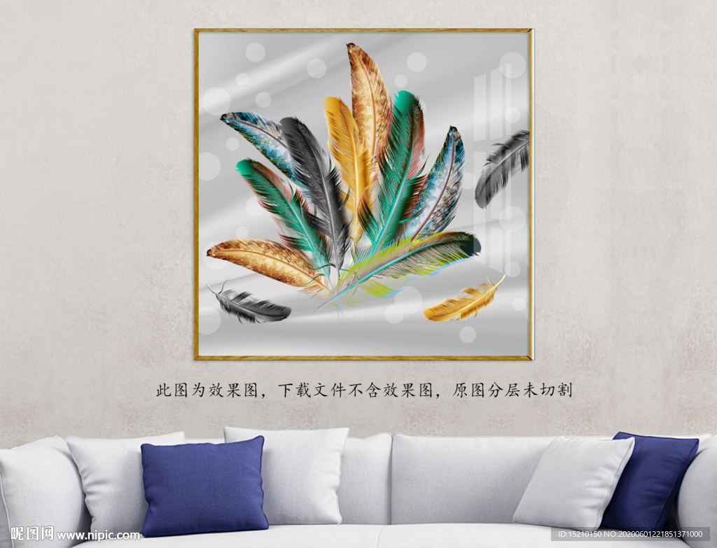 金色羽毛客厅装饰画