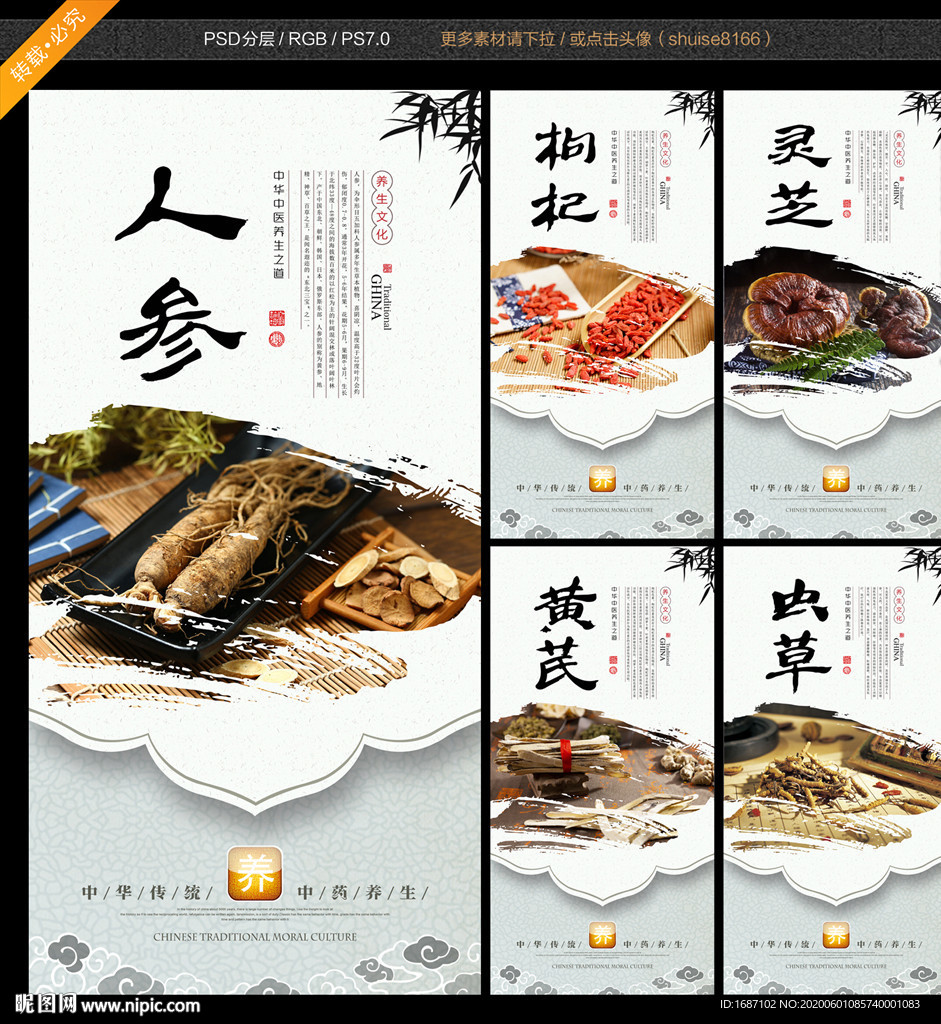 中医文化