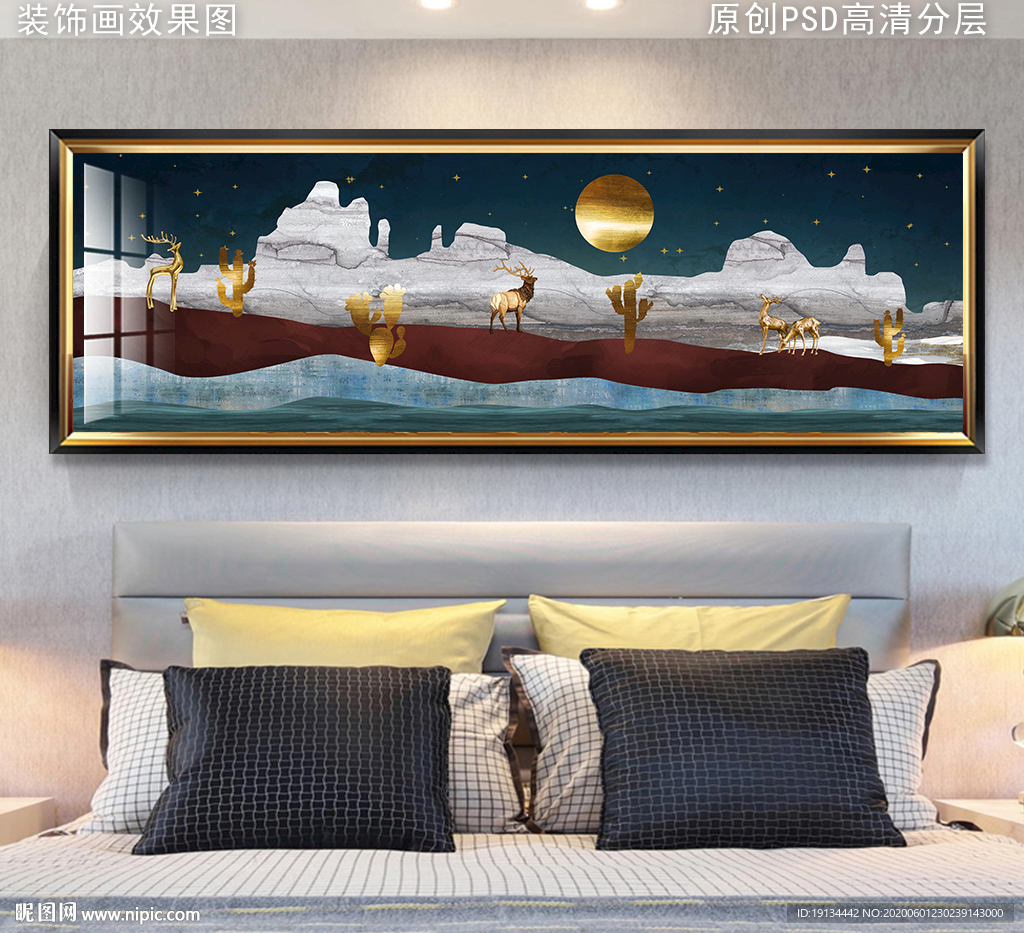 北欧山风景床头装饰画
