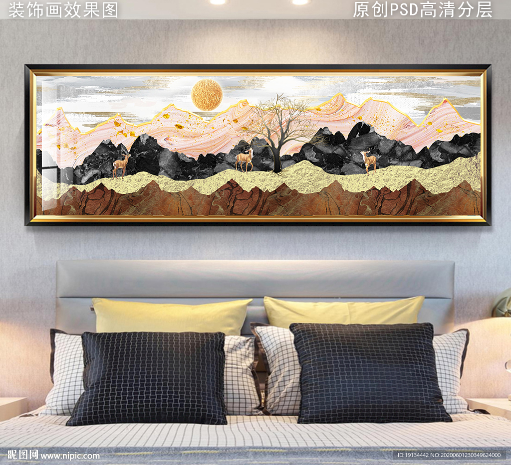 北欧山风景床头装饰画