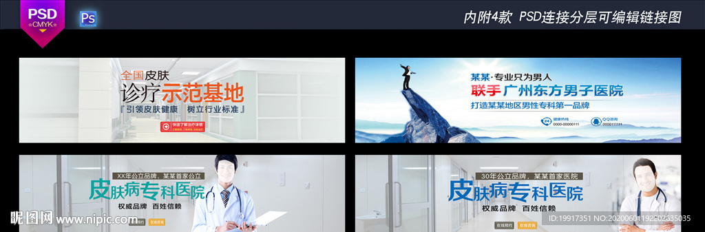 医院banner 图片