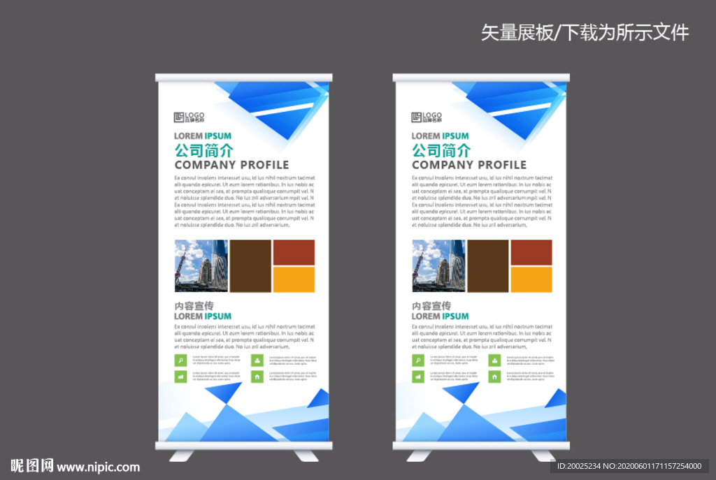 企业易拉宝