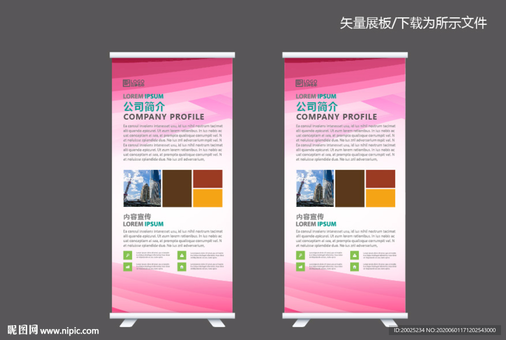 医院妇科易拉宝
