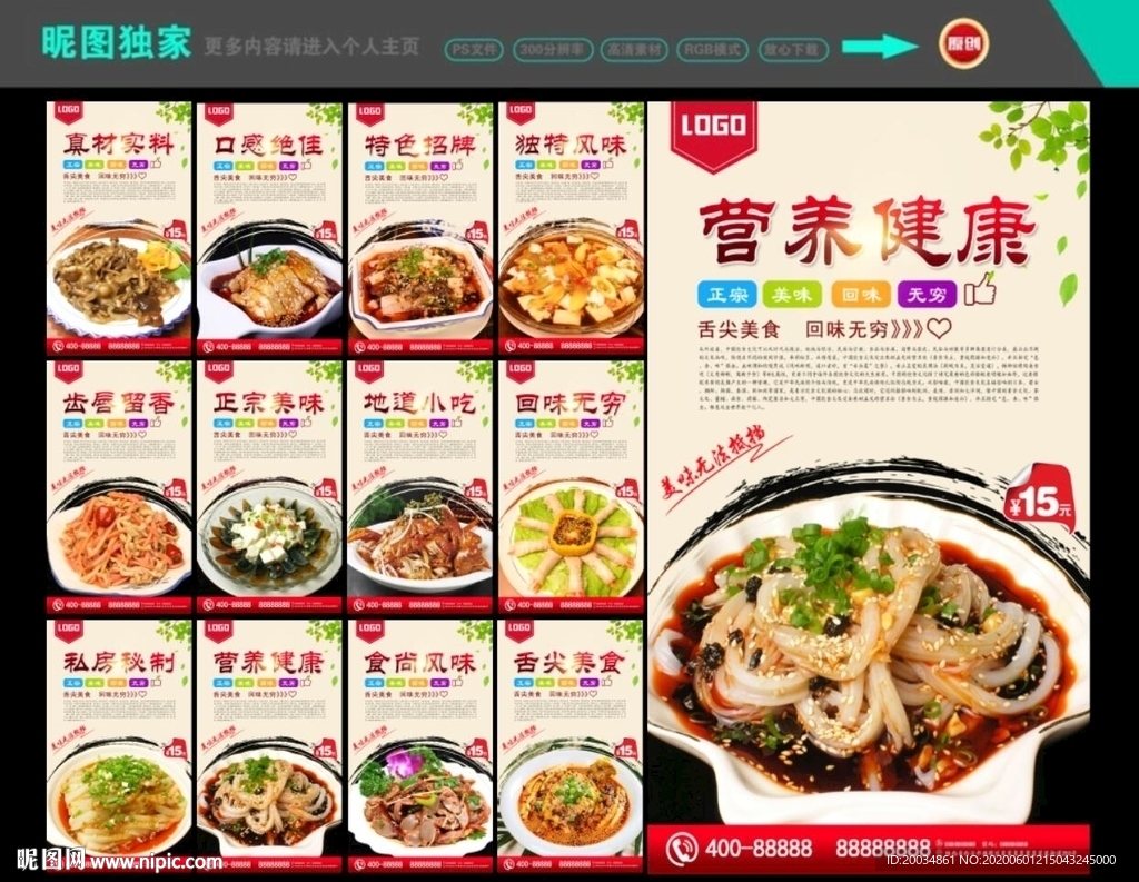 家常菜