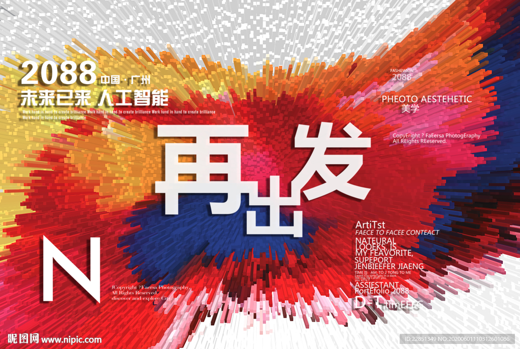 时尚背景设计