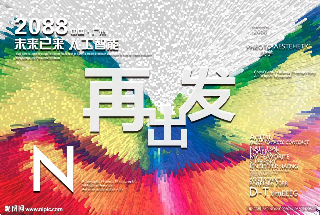 时尚背景设计