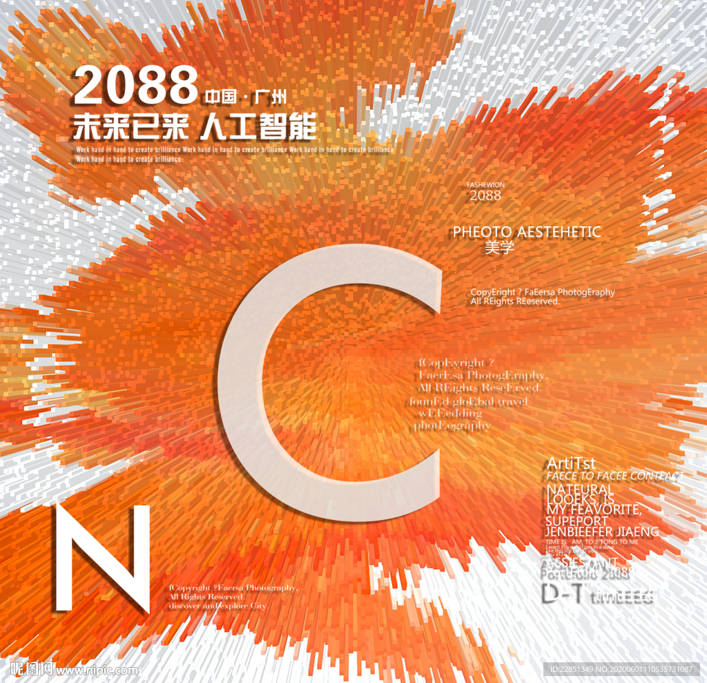 时尚背景设计