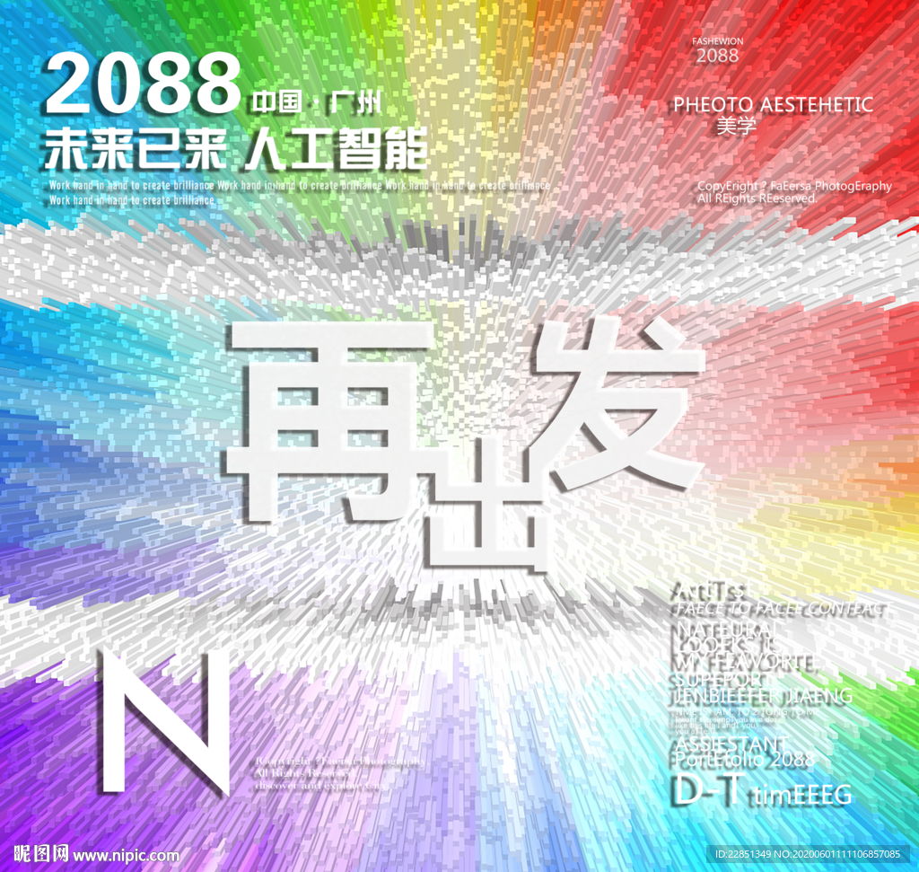 时尚背景设计