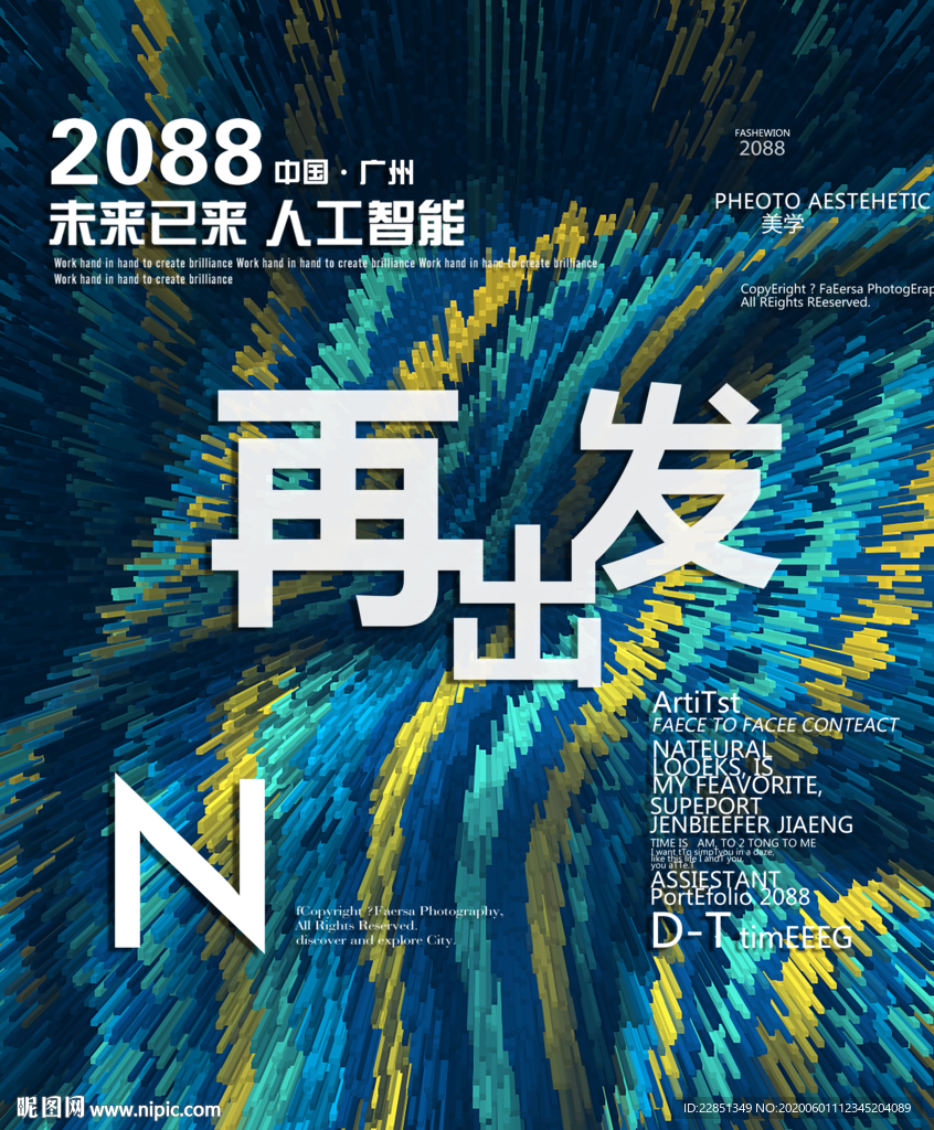 时尚背景设计