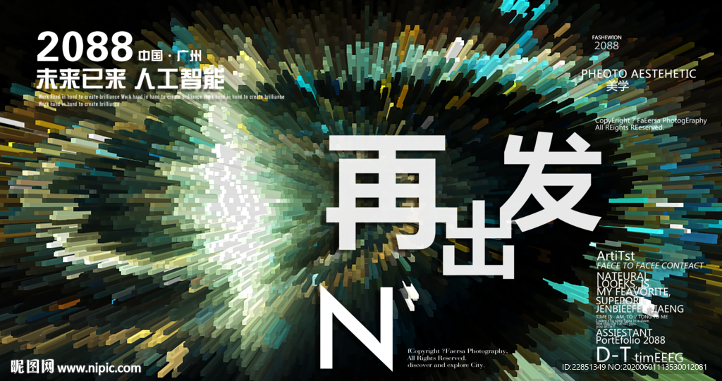 时尚背景设计