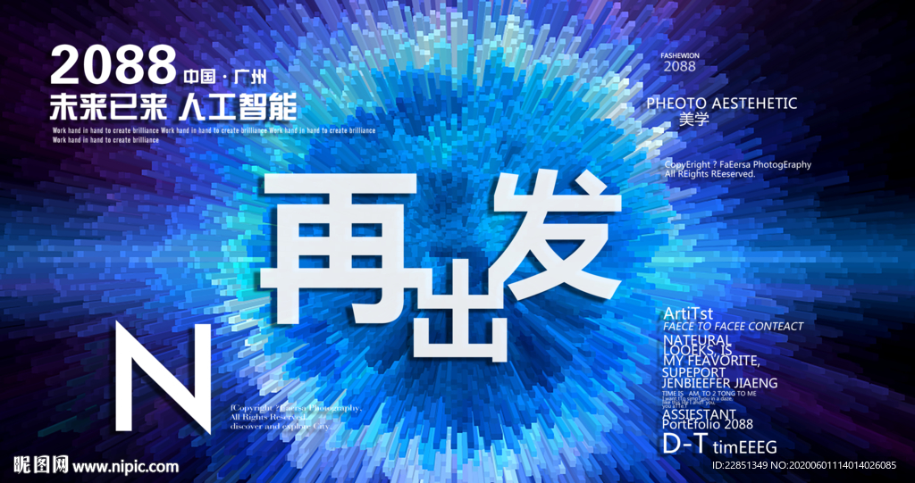 时尚背景设计