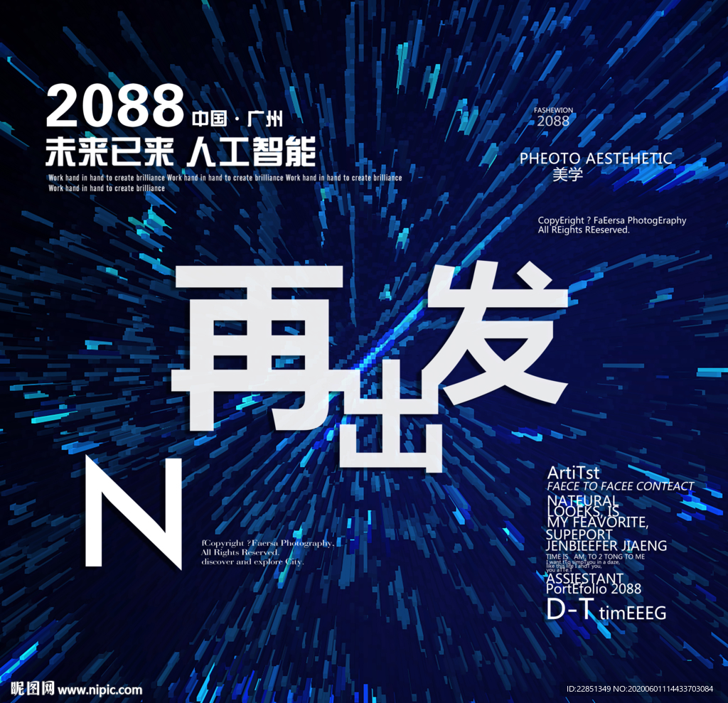 时尚背景设计