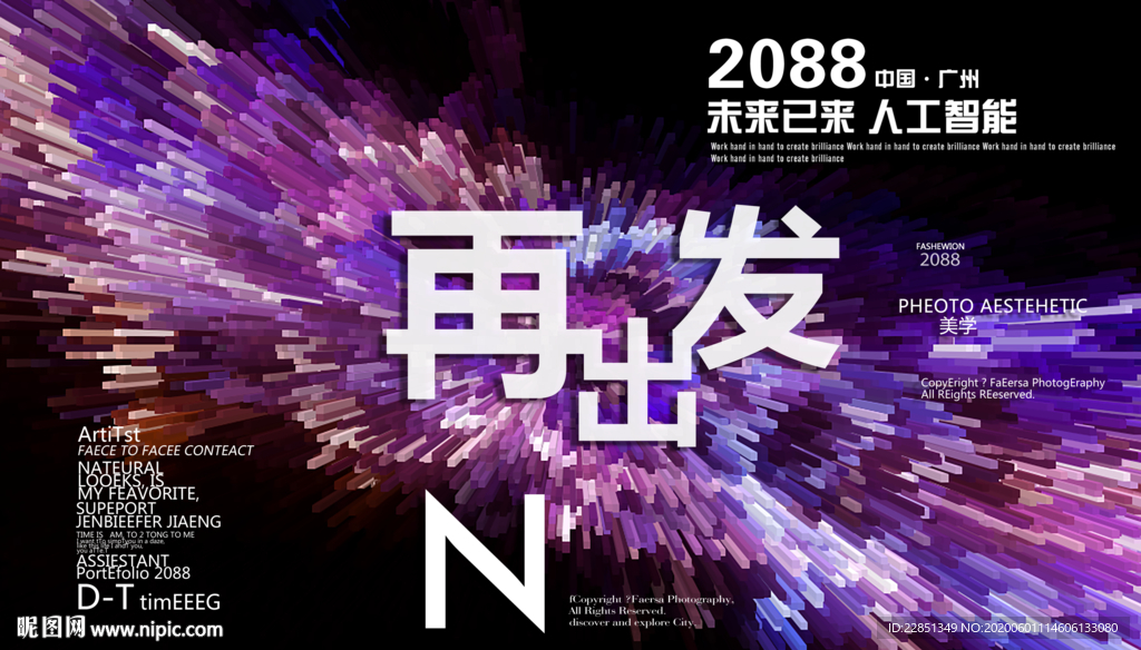 时尚背景设计