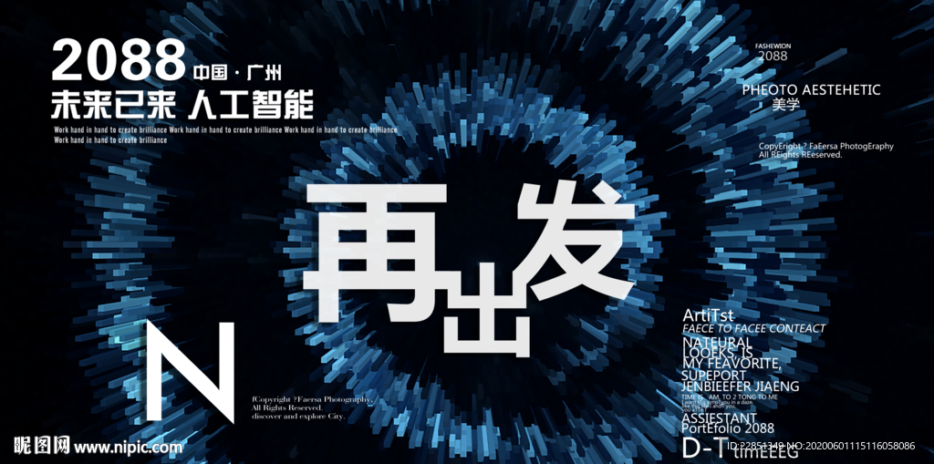 时尚背景设计