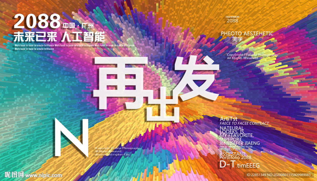 时尚背景设计