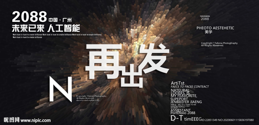 时尚背景设计