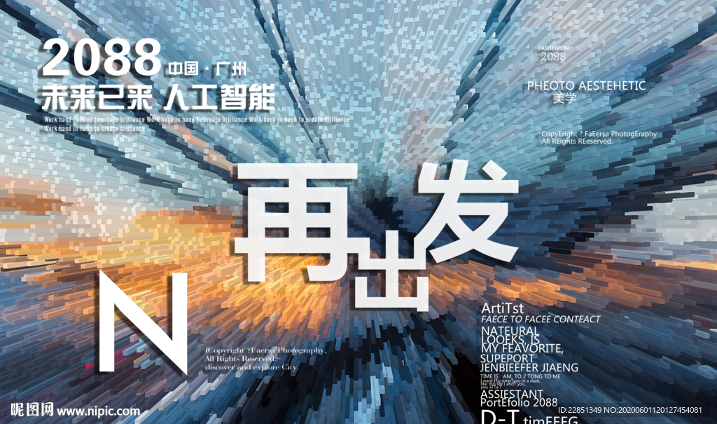 时尚背景设计