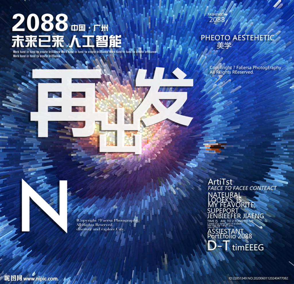 时尚背景设计