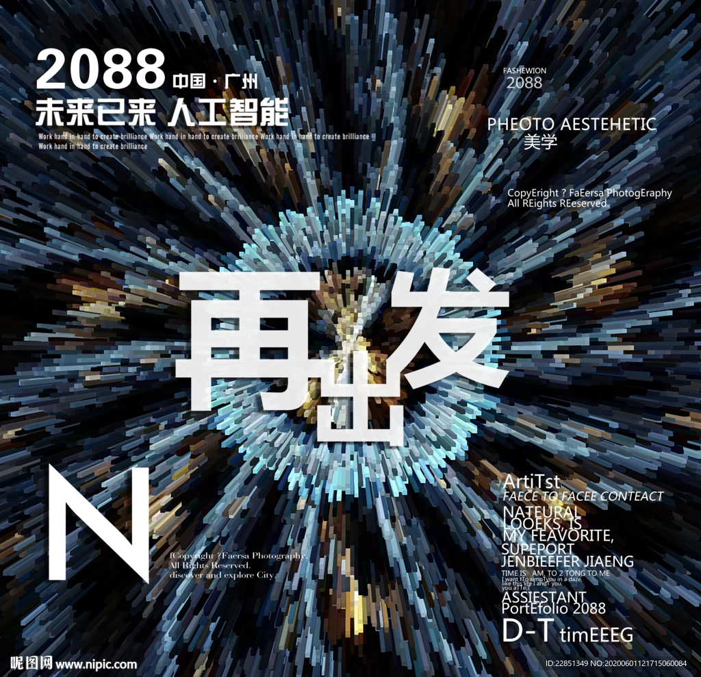 时尚背景设计