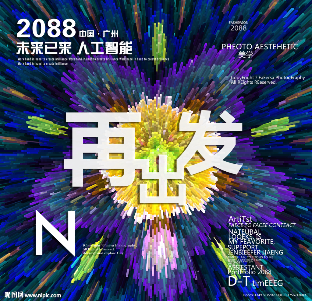 时尚背景设计