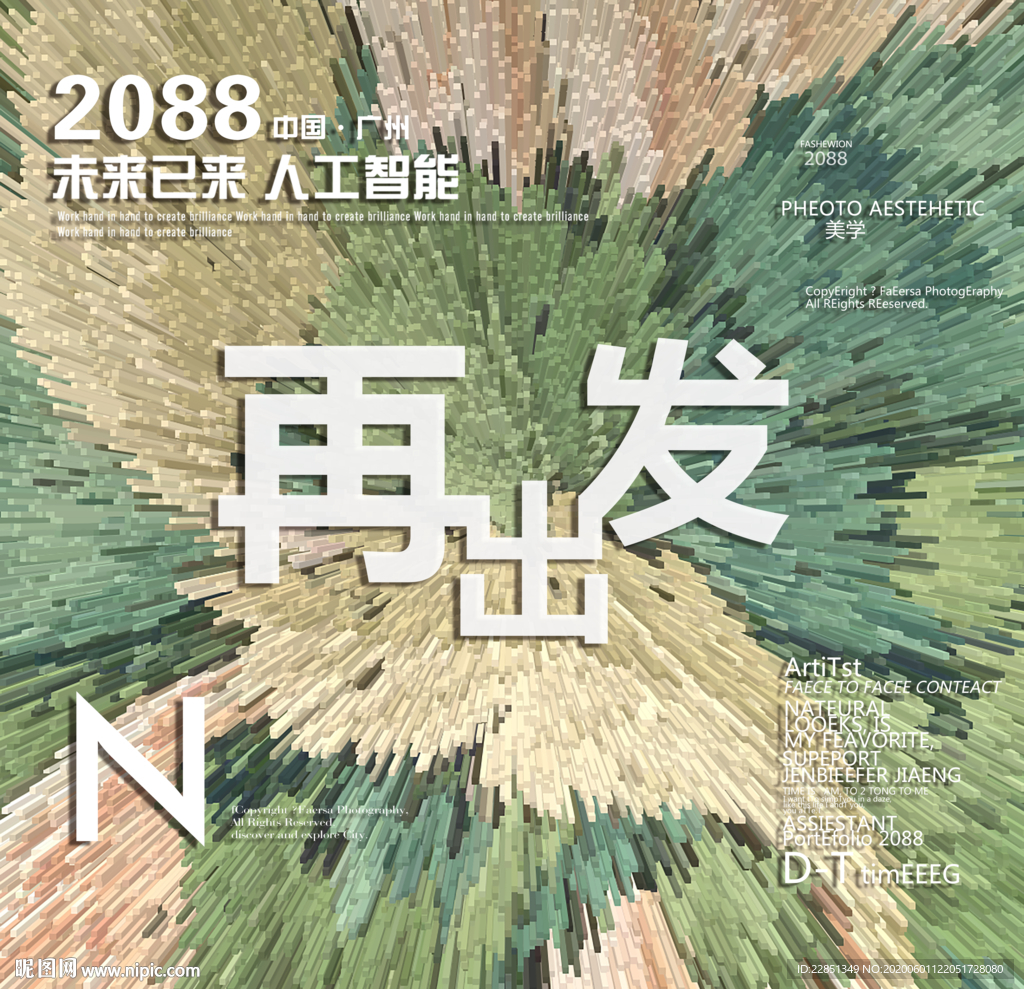 时尚背景设计