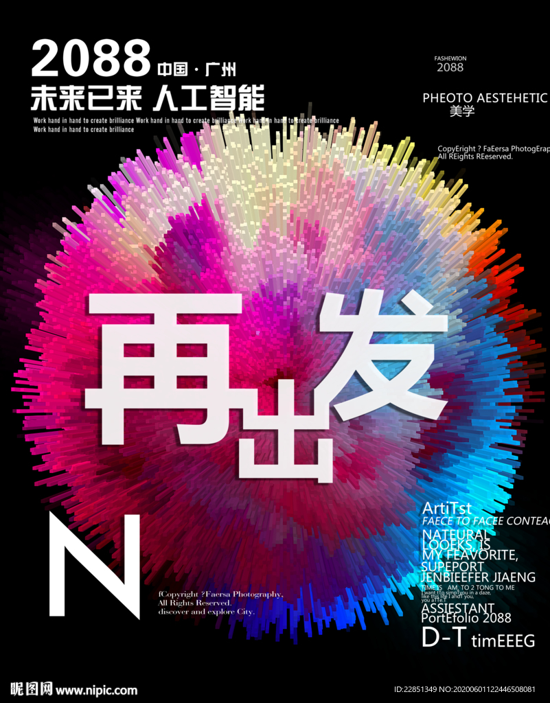 时尚背景设计