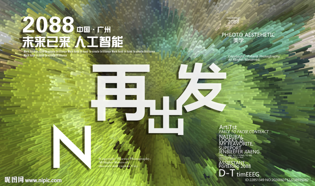 时尚背景设计