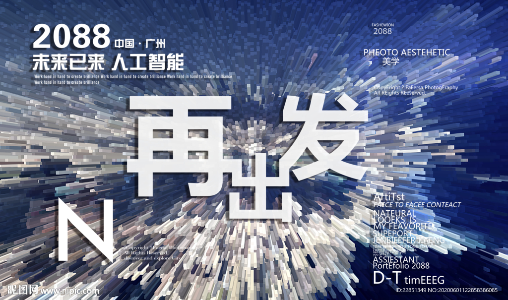 时尚背景设计