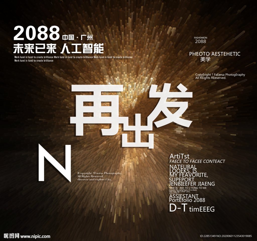 时尚背景设计