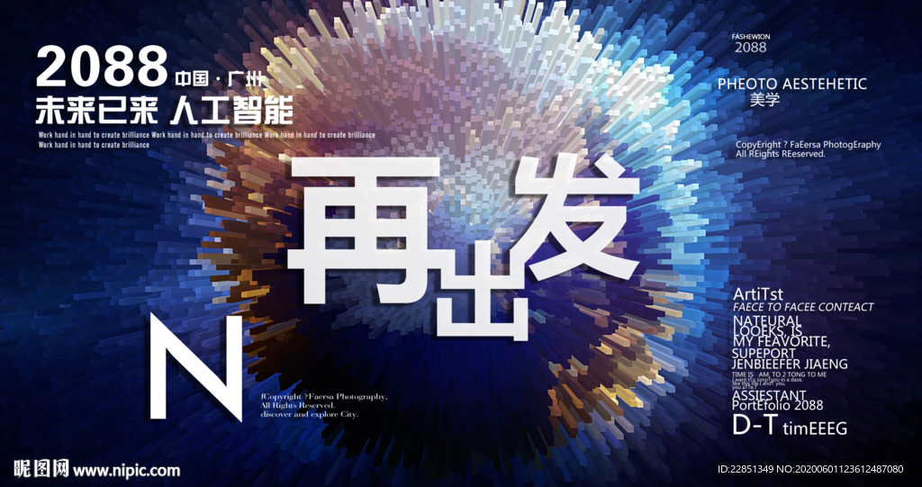 时尚背景设计