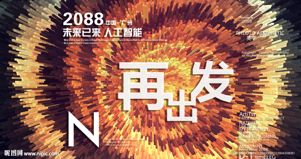 时尚背景设计