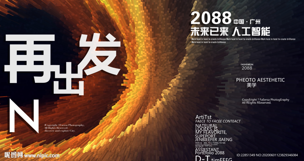 时尚背景设计
