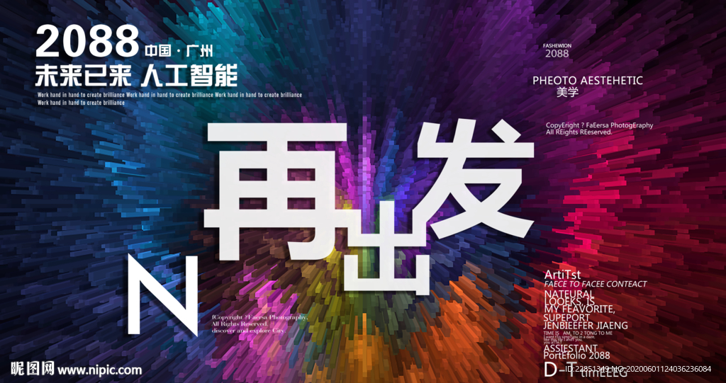 时尚背景设计