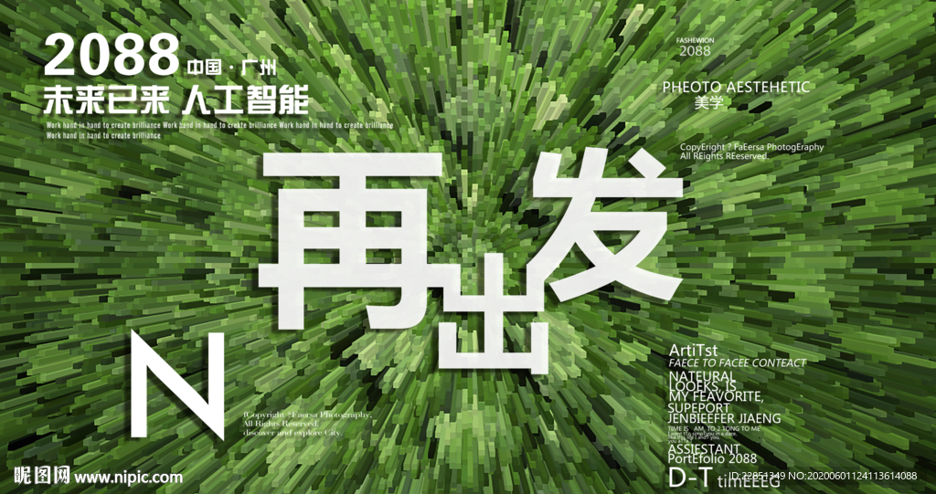 时尚背景设计